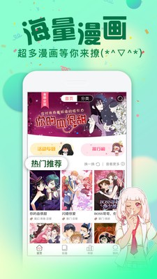 慢看漫画(1)