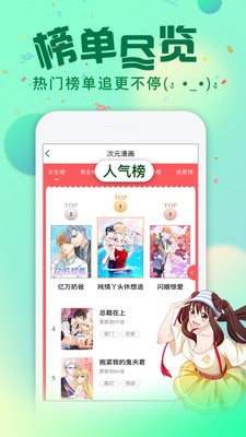 慢看漫画(3)