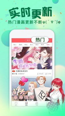 慢看漫画.jpg