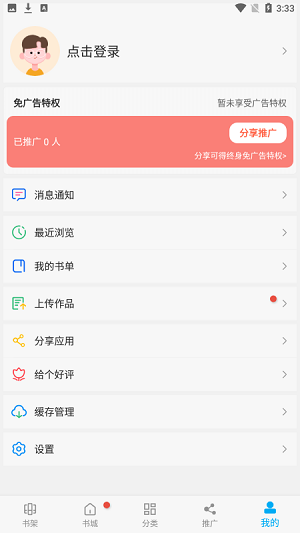 漫画天台(3)