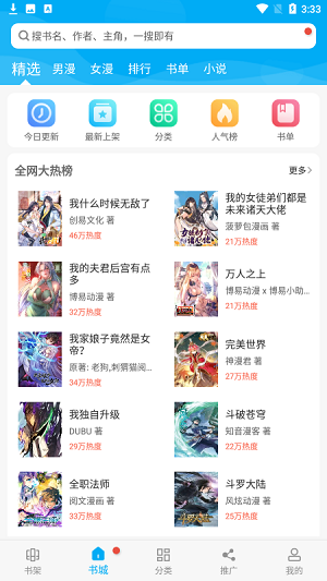 漫画天台(4)