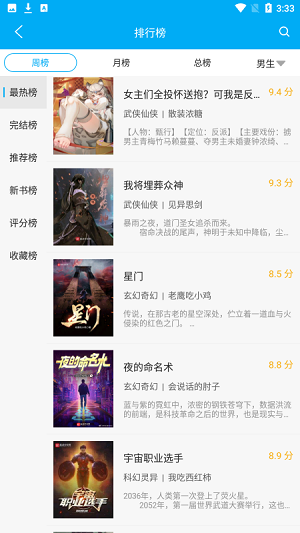 漫画天台(2)