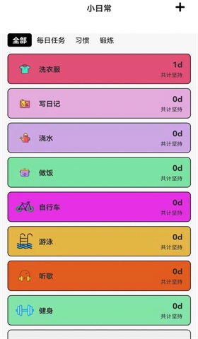每日规划打卡.jpg