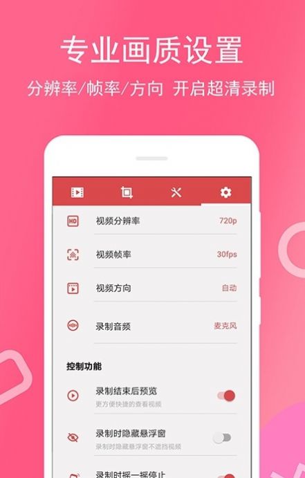 免费录屏专家.jpg