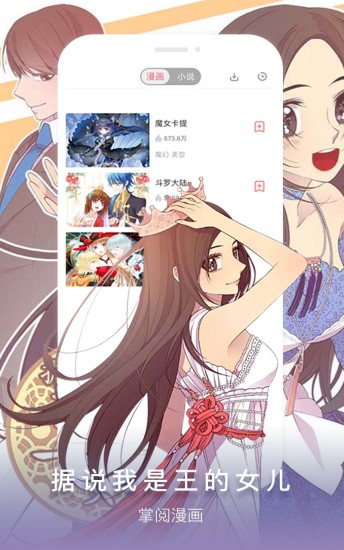 掌阅漫画.jpg