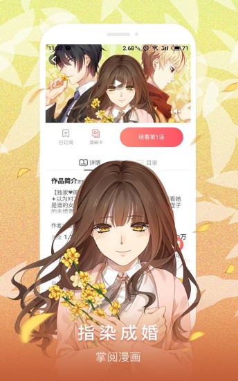 掌阅漫画.jpg