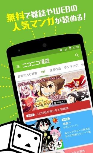 niconico漫画(4)