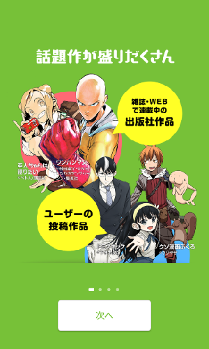 niconico漫画(5)