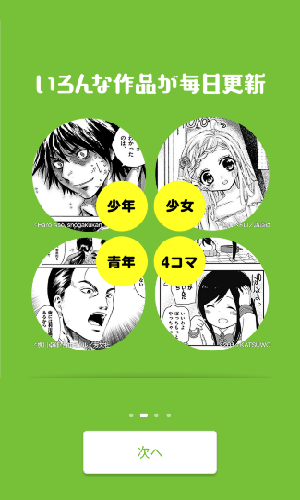 niconico漫画(3)