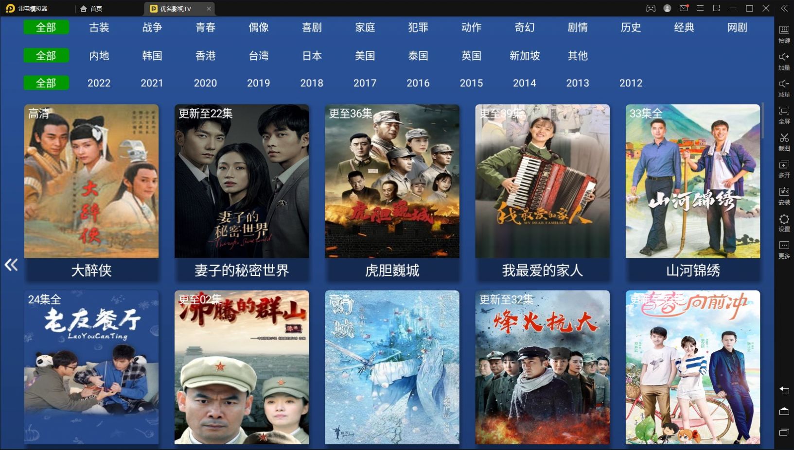优名影视TV.jpg