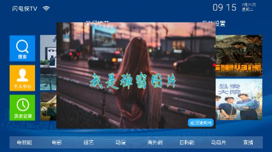 闪电侠TV.jpg