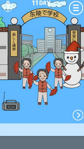 我进不去学校了.jpg