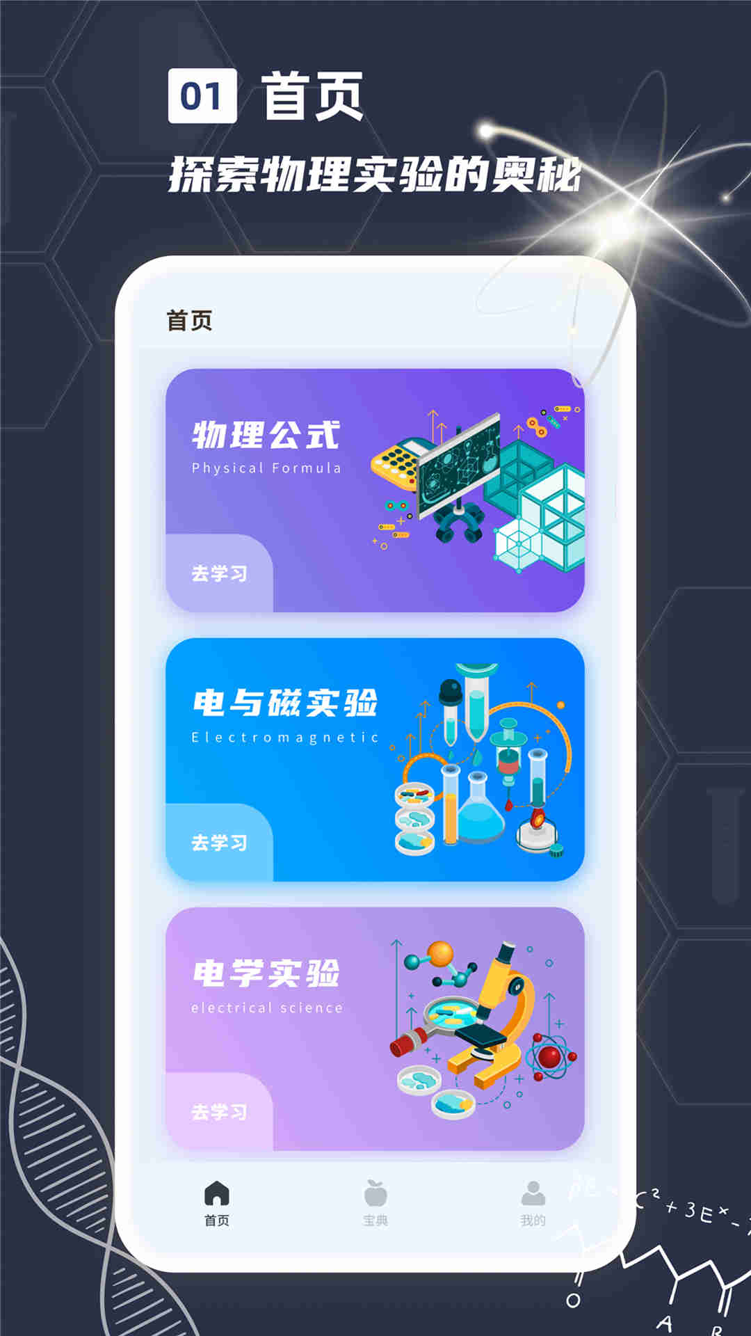 物理实验课鸭.jpg
