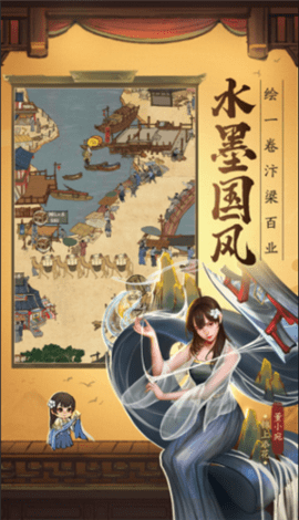 中国首富模拟器.png