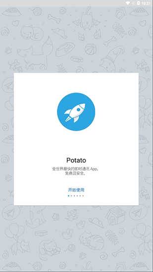 土豆社交.jpg