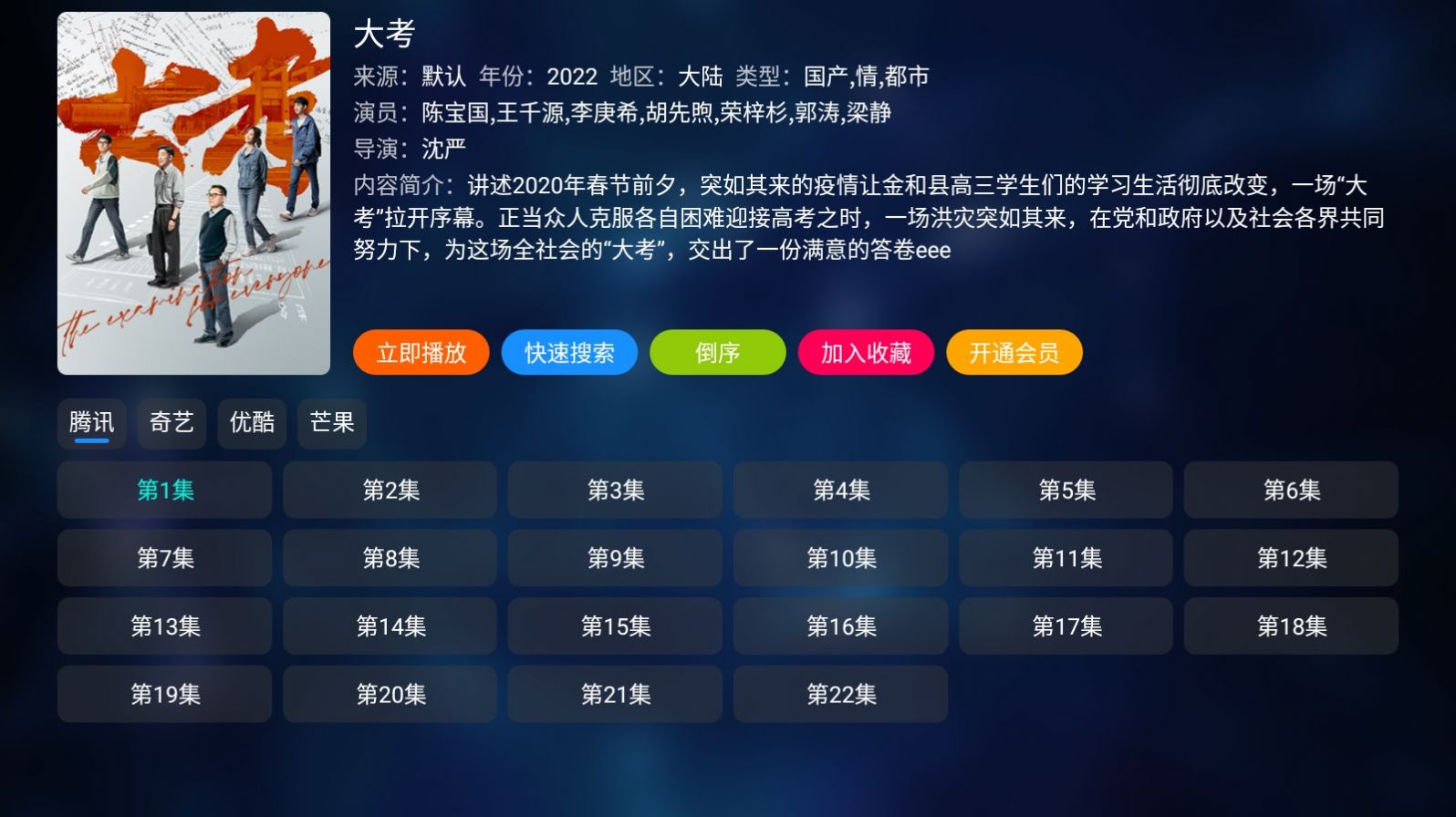 TV酷影院.jpg