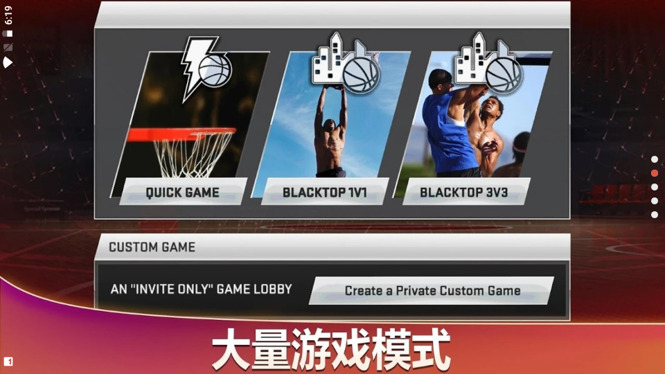 nba2k20手游安卓豪华版(1)