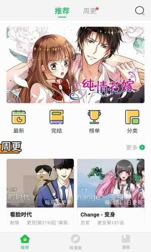 谜漫画免费版.jpg