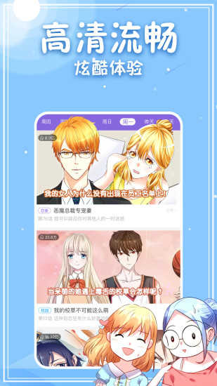 神漫画官方正版(1)
