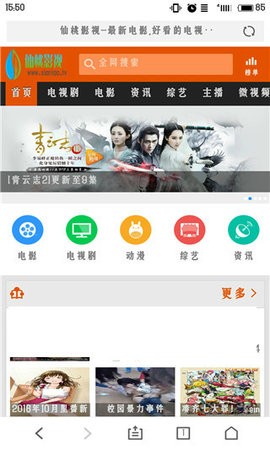 仙桃影视手机版.jpg