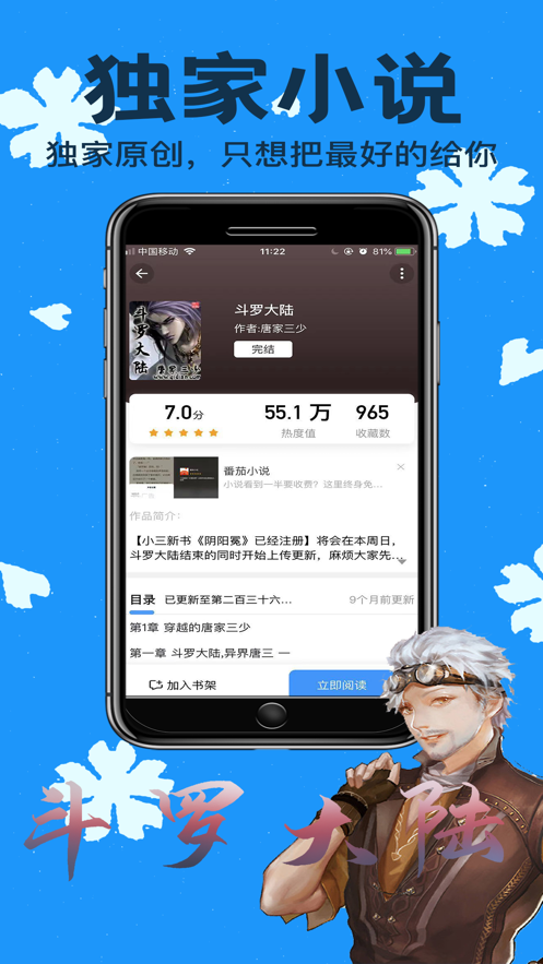 零点阅读旧版(4)