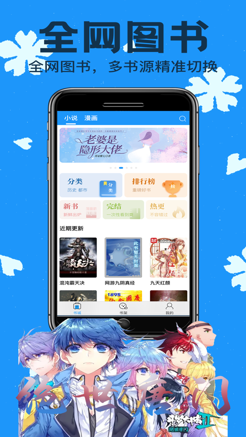 零点阅读旧版(3)