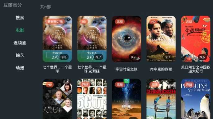 明日影视官方正版(2)