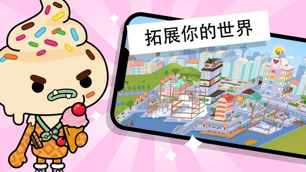托卡世界最新版2023(2)