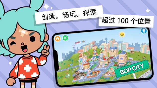 托卡世界最新版2023(1)