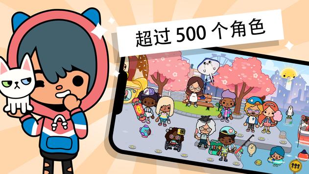 托卡世界最新版2023(3)