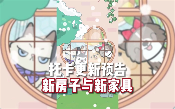 托卡世界最新版2023(4)
