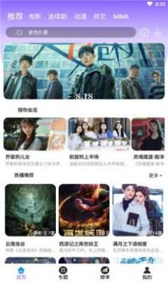 益达影院旧版(2)
