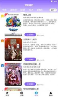 益达影院旧版(1)