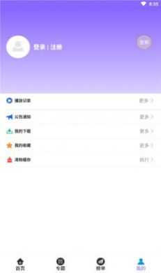 益达影院旧版(3)