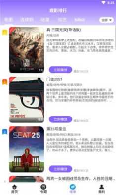 益达影院旧版(4)