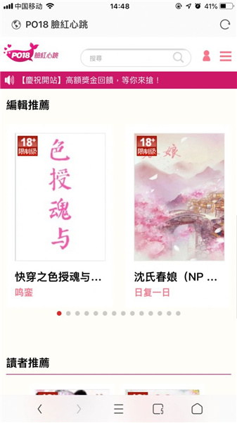 PO18小说vip无广告版.jpg