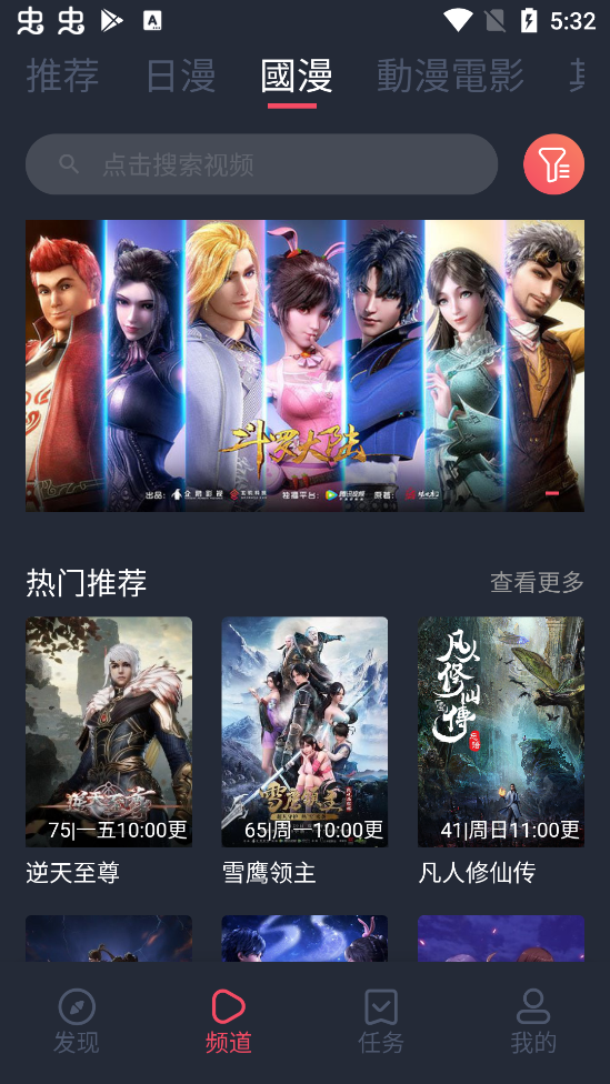樱花动漫旧版.png