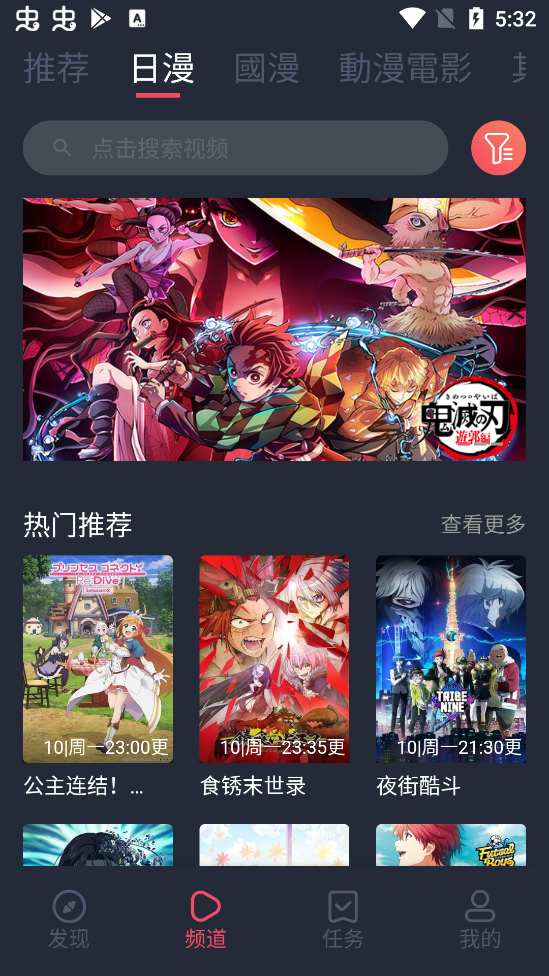 樱花动漫旧版.png