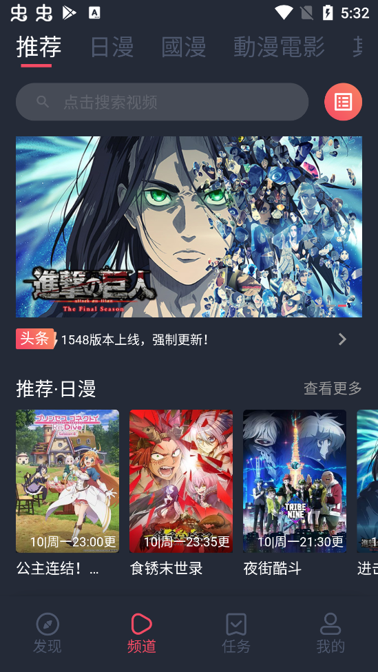 樱花动漫旧版.png