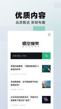 悟空搜索.jpg