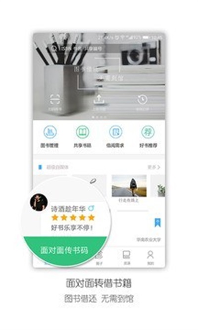 超级传书.jpg