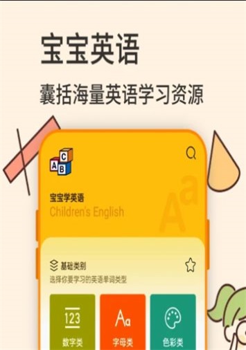 幼儿英语学习.jpg