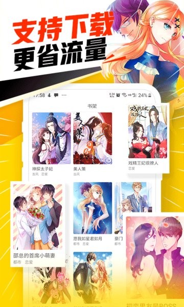 免费漫画神器(3)