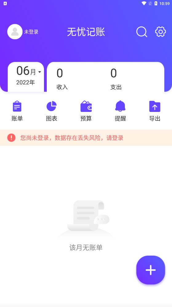 无忧记账.jpg
