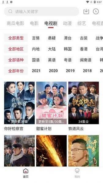 ​哔嘀影视(3)