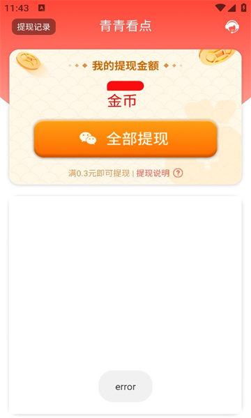青青看点.jpg