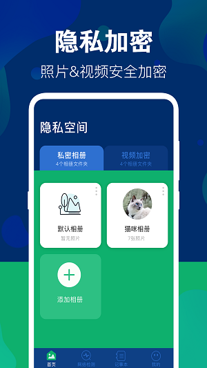 照片隐藏大师.png