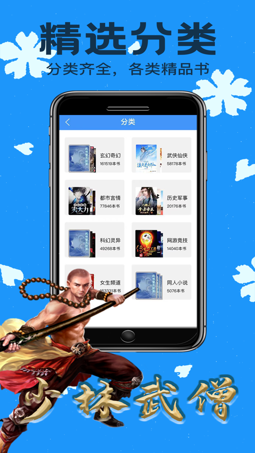 零点阅读旧版.png