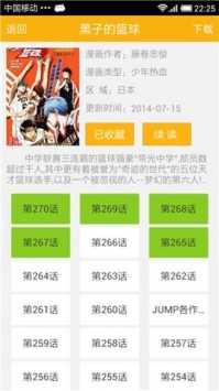 新新漫画无广告.jpg