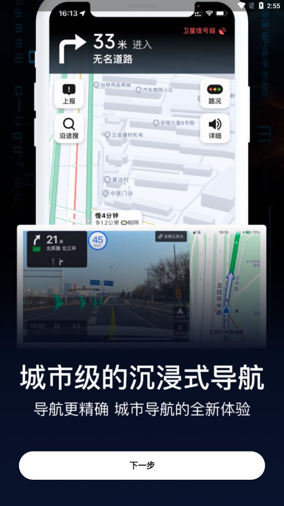 AR实景导航.jpg